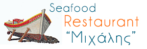 Seafood Restaurant Μιχάλης